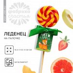Леденец на палочке «Антистресс», вкус: мультифрукт, 15 г.