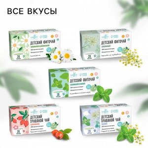 Детский чай M&B, травяной с мятой, от 3 мес., 20 пакетов