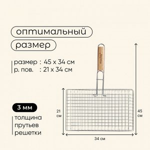 Решётка - гриль универсальная maclay, 21x34 см, хромированная сталь, для мангала