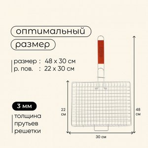 Решётка гриль универсальная maclay, 22x30 см, хромированная сталь, для мангала