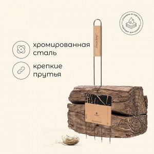 Вилка - гриль для сосисок maclay, для мангала, 12x20 см, хромированная сталь