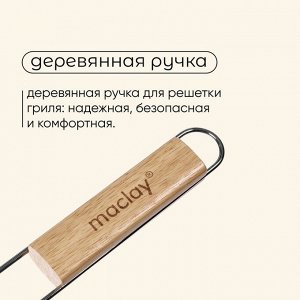 Вилка - гриль для сосисок maclay, для мангала, 12x20 см, хромированная сталь