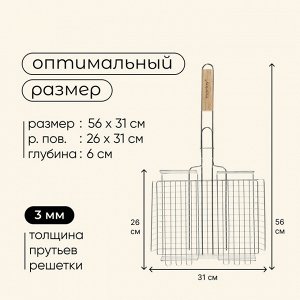 Решётка - гриль универсальная maclay, 26 x 31 см, хромированная сталь, для мангала