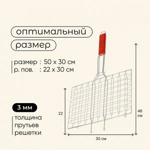 Решётка - гриль универсальная maclay, 22x30 см, хромированная сталь, для мангала
