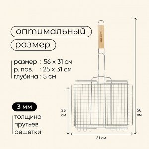Решётка - гриль универсальная maclay, 25 x 31 см, хромированная сталь, для мангала