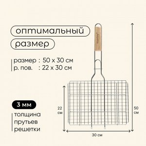 Решётка - гриль универсальная maclay, 22x30 см, нержавеющая сталь, для мангала