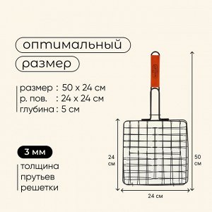 Решётка - гриль для бургеров maclay, 24 x 24 см, хромированная сталь, для мангала