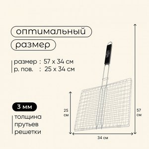Решётка - гриль для рыбы maclay, 25x34 см, нержавеющая сталь, для мангала