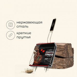 Решётка - гриль универсальная maclay, 20x20 см, нержавеющая сталь, для мангала