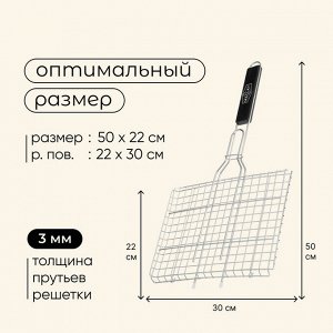 Решётка - гриль для мяса maclay, 22x30 см, нержавеющая сталь, для мангала