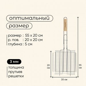 Решётка - гриль универсальная maclay, 20x20 см, нержавеющая сталь, для мангала