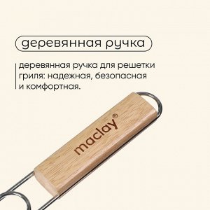 Решётка - гриль для рыбы maclay, 25x34 см, нержавеющая сталь, для мангала