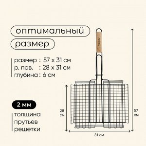 Решётка - гриль универсальная maclay, 28 x 31 см, хромированная сталь, для мангала