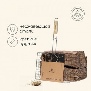 Решётка - гриль для рыбы maclay, 25x34 см, нержавеющая сталь, для мангала