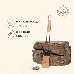 Решётка - гриль для сосисок maclay, 17х8.5 см, нержавеющая сталь, для мангала