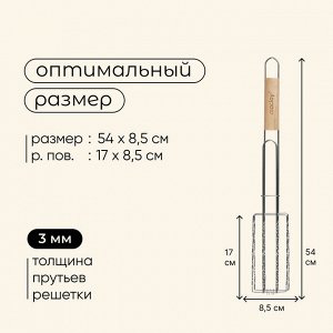 Решётка - гриль для сосисок maclay, 17х8.5 см, нержавеющая сталь, для мангала