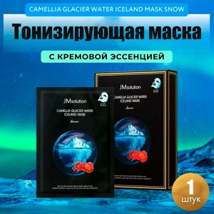 JMsolution. Тканевая маска с экстрактом Камелии и ледниковыми водами Исландии, CAMELLIA GLACIER WATER ICELAND MASK SNOW, 30 мл