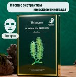 JMsolution. Тканевая маска увлажняющая с экстрактом водоросли Морской виноград, THE NATURAL SEA GRAPE MASK MOISTURE, 30 мл