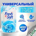LION &quot;Essence Fresh&amp;Soft&quot; Гель для стирки &quot;Morning Kiss&quot; мягкая упаковка 400 мл