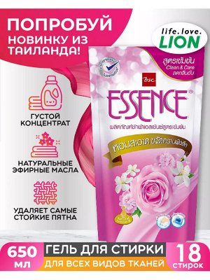 LION "Essence" Гель для стирки концентрат "Luxury Blossom" мягкая упаковка 650 мл
