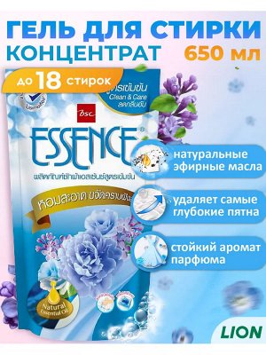 LION "Essence" Гель для стирки концентрат "Elegant Blue" мягкая упаковка 650 мл