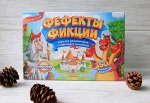 DoJoy: Фефекты фикции (2-е издание)