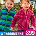 Детская экономка-22! Распродажа детской одежды