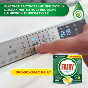 Фейри Капсулы для посудомоечных машин "Лимон" 84 шт