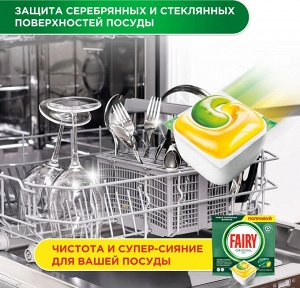 Фейри Капсулы для посудомоечных машин "Лимон" 84 шт