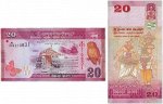 Шри-Ланка 20 рупий 2021 бона