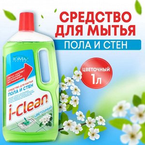 I-Clean Средство для мытья пола и стен "Цветочный" 1 л