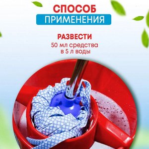 I-Clean Средство для мытья пола и стен "Цветочный" 1 л