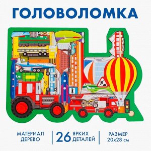 Головоломка «Все виды транспорта» 28 x 20 дерево
