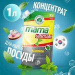 Mama Ultimate концентрат для мытья посуды и детских принадлежностей &quot;Лимона&quot; 600 мл