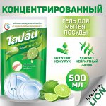 LION &quot;Lipon&quot; Средство для мытья посуды &quot;Лимонный чай&quot; мягкая упаковка 500 мл
