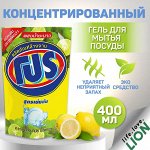 LION &quot;PRO&quot; Средство для мытья посуды  400мл (мягкая упак.)  Лимон