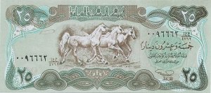 Ирак 25 динаров 1990 Лошади