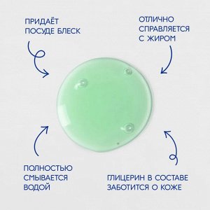Чиртон Средство для мытья посуды "Алоэ вера" 575 мл