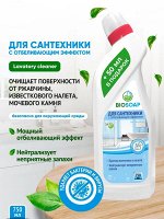БИОСОП Средство для сантехники с отбеливающим эффектом 750мл