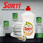 💗 Сорти средство для мытья посуды 90 руб