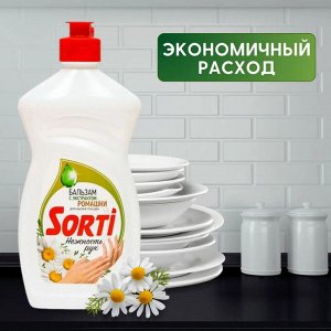 Сорти Средство для мытья посуды "Бальзам с Ромашкой" 450 мл