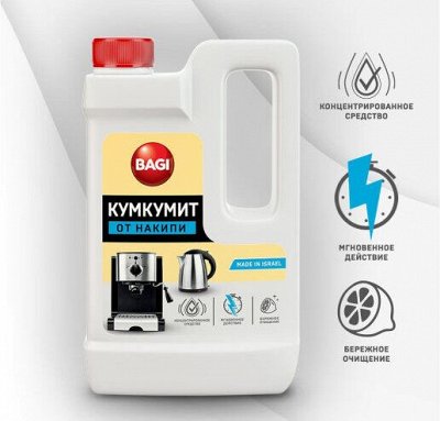 Баги Средство от накипи 