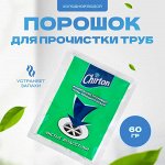 Чиртон Средство для прочистки сливных труб (порошок-гранулы) 60 г