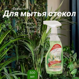 Мисс Чистота Средство для мытья стекол и зеркал "Лето" 500 мл