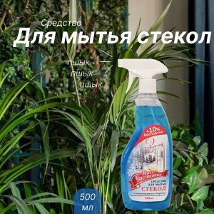Мисс Чистота Средство для мытья стекол и зеркал "Зима" 500 мл