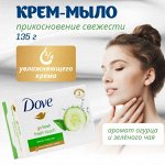 DOVE  крем-мыло 135г Прикосновение Свежести