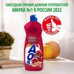 Для мытья посуды