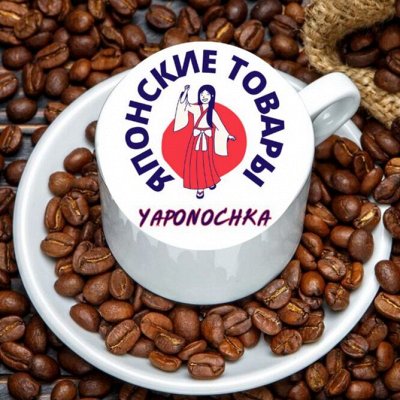 Yaponochka💥 Товары для вас и вашего удобства!!!