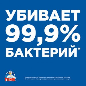 Туалетный утенок  Видимый Эффект Антиналет триггер  515мл