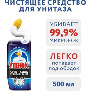 Туалетный утенок  Видимый Эффектм  900мл